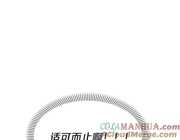 《我在死敌家当团宠》第10话 我女鹅是天才图161