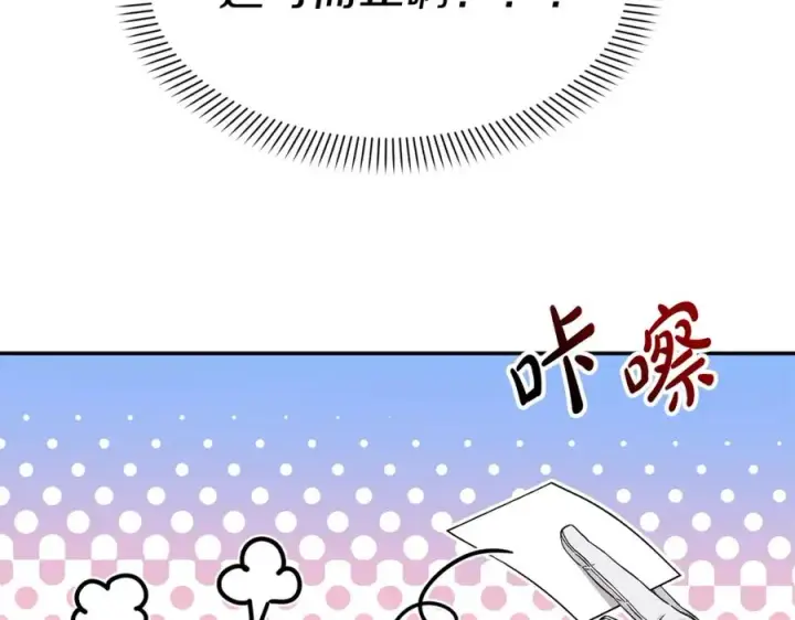 《我在死敌家当团宠》第10话 我女鹅是天才图162