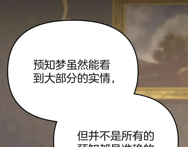 《我在死敌家当团宠》第10话 我女鹅是天才图180