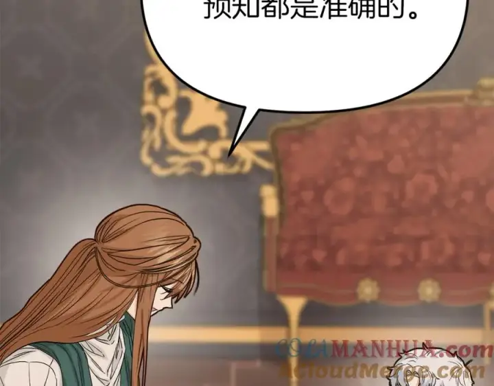 《我在死敌家当团宠》第10话 我女鹅是天才图181