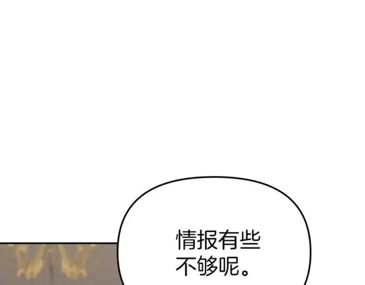 《我在死敌家当团宠》第10话 我女鹅是天才图183