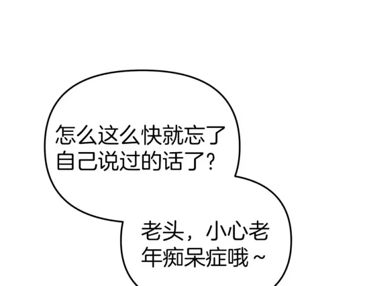 《我在死敌家当团宠》第10话 我女鹅是天才图19