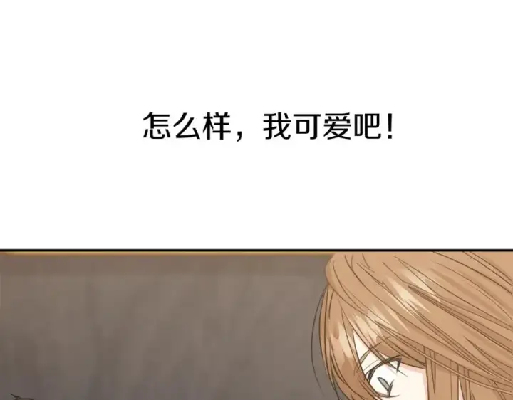 《我在死敌家当团宠》第10话 我女鹅是天才图192