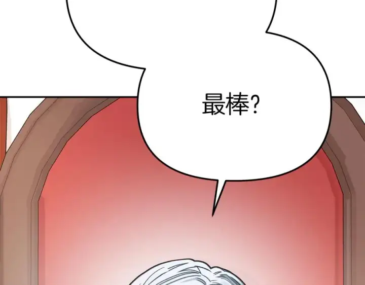《我在死敌家当团宠》第10话 我女鹅是天才图2