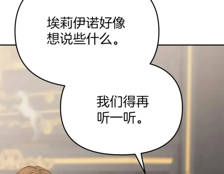 《我在死敌家当团宠》第10话 我女鹅是天才图202