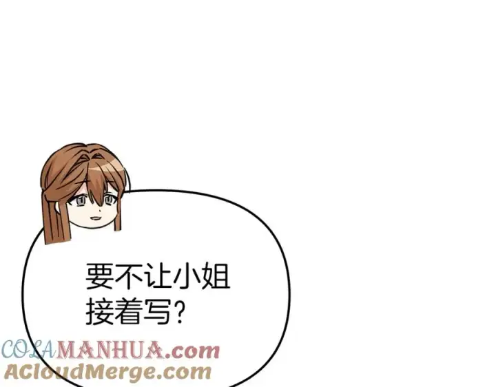 《我在死敌家当团宠》第10话 我女鹅是天才图205
