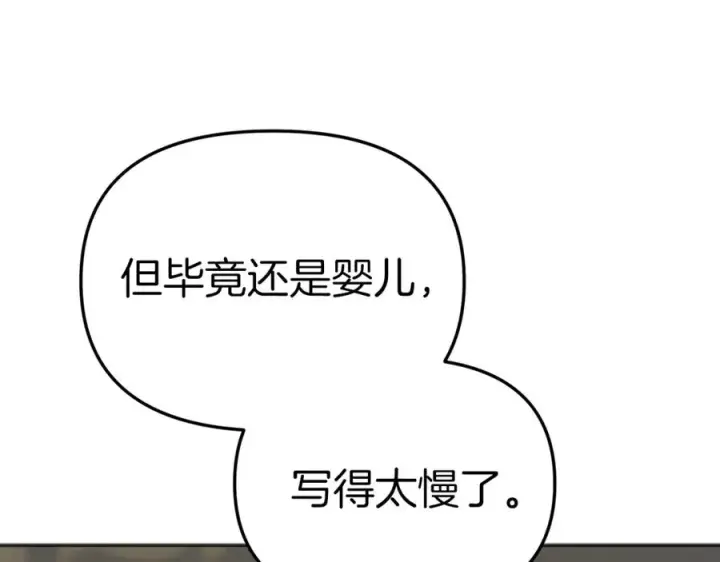 《我在死敌家当团宠》第10话 我女鹅是天才图208