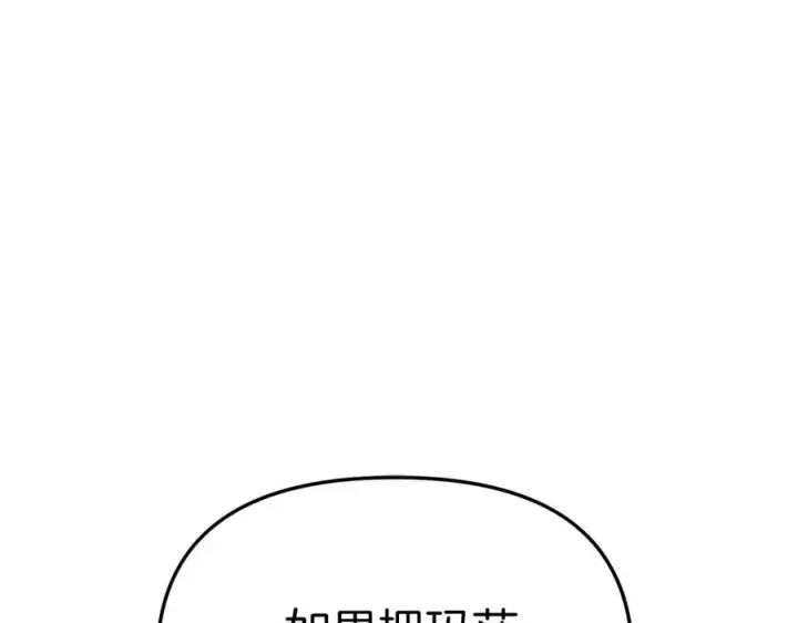 《我在死敌家当团宠》第10话 我女鹅是天才图212