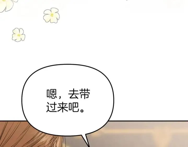 《我在死敌家当团宠》第10话 我女鹅是天才图218