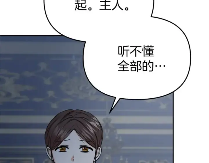 《我在死敌家当团宠》第10话 我女鹅是天才图224