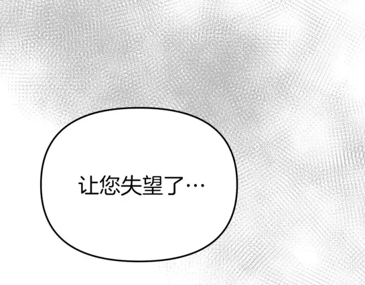 《我在死敌家当团宠》第10话 我女鹅是天才图227
