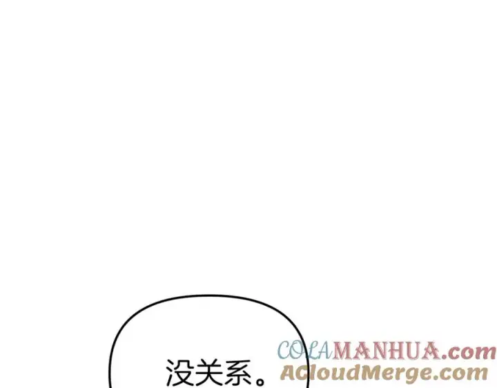 《我在死敌家当团宠》第10话 我女鹅是天才图229