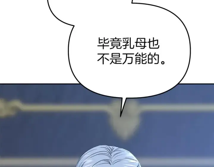 《我在死敌家当团宠》第10话 我女鹅是天才图230