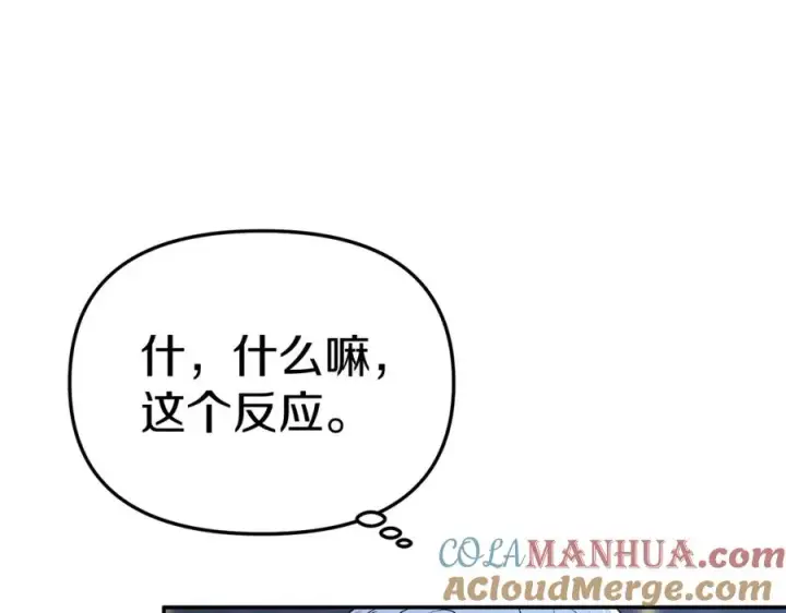 《我在死敌家当团宠》第10话 我女鹅是天才图233