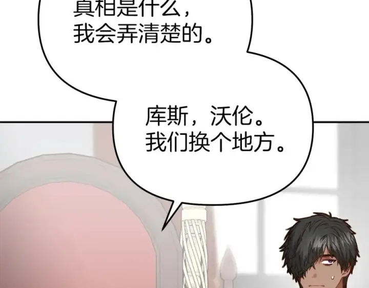 《我在死敌家当团宠》第10话 我女鹅是天才图24