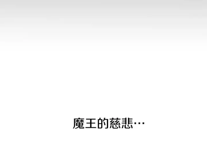 《我在死敌家当团宠》第10话 我女鹅是天才图242