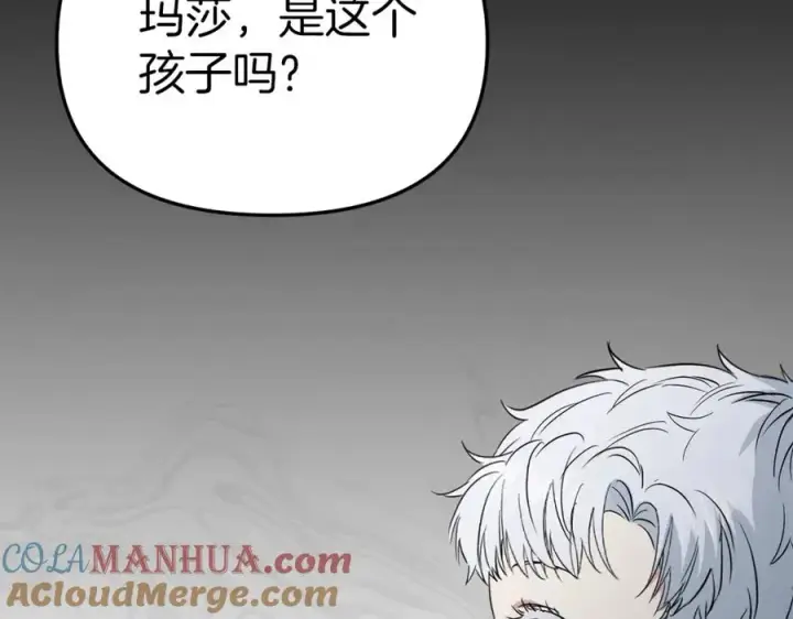 《我在死敌家当团宠》第10话 我女鹅是天才图253