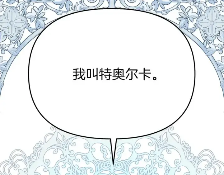 《我在死敌家当团宠》第10话 我女鹅是天才图258
