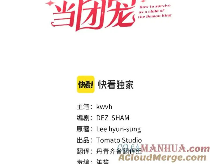 《我在死敌家当团宠》第10话 我女鹅是天才图29