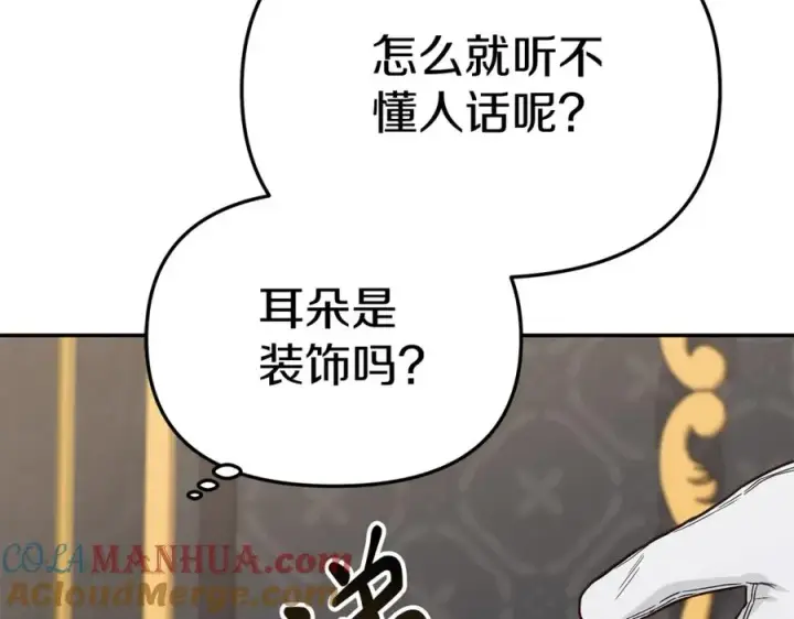 《我在死敌家当团宠》第10话 我女鹅是天才图45