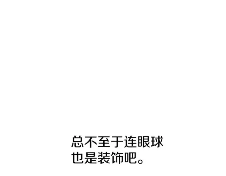 《我在死敌家当团宠》第10话 我女鹅是天才图47