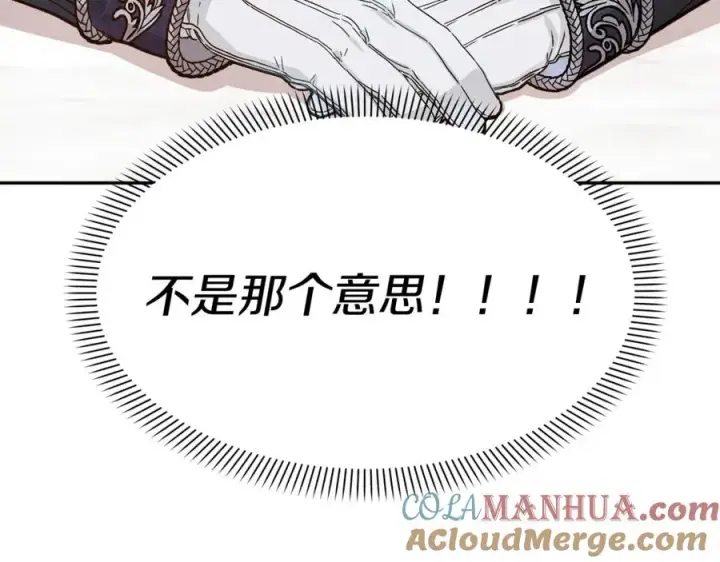 《我在死敌家当团宠》第10话 我女鹅是天才图5