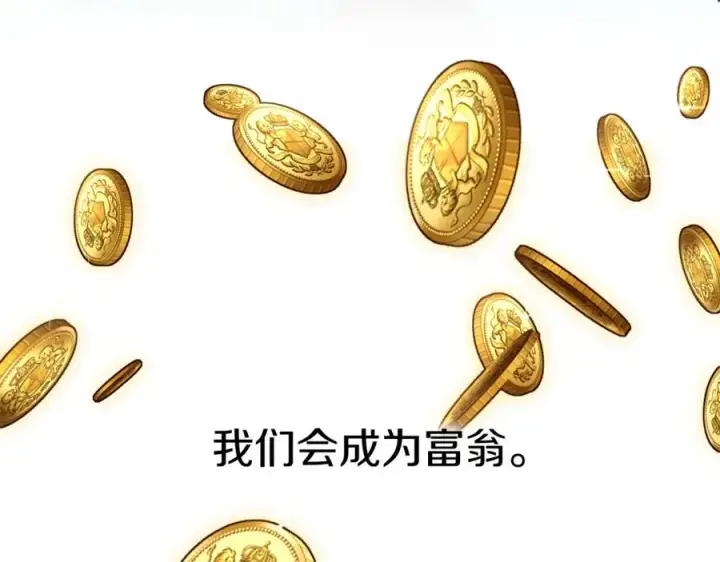 《我在死敌家当团宠》第10话 我女鹅是天才图55