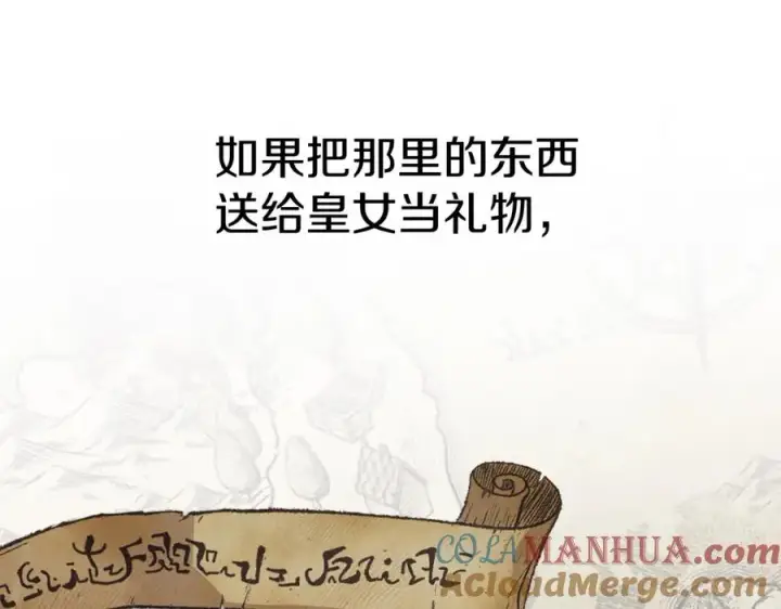 《我在死敌家当团宠》第10话 我女鹅是天才图57