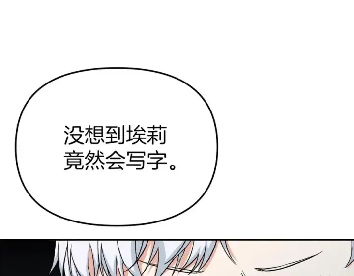 《我在死敌家当团宠》第10话 我女鹅是天才图70