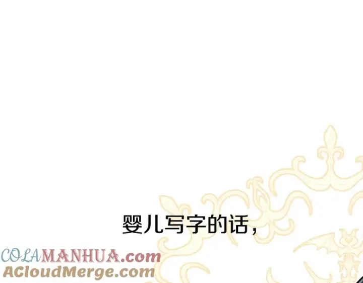 《我在死敌家当团宠》第10话 我女鹅是天才图73