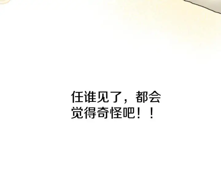 《我在死敌家当团宠》第10话 我女鹅是天才图76