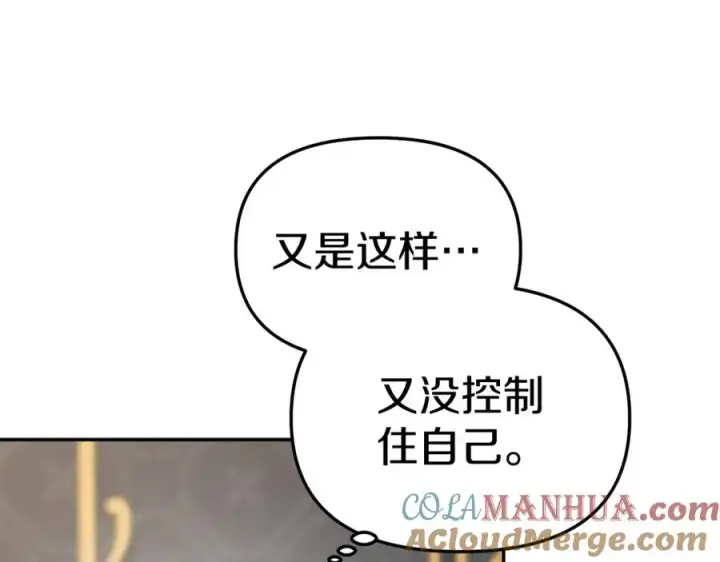 《我在死敌家当团宠》第10话 我女鹅是天才图77