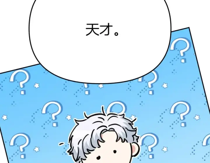 《我在死敌家当团宠》第10话 我女鹅是天才图84