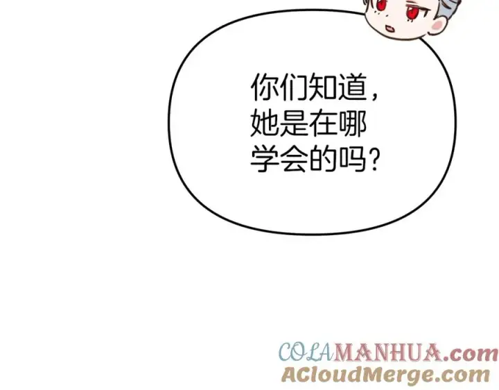 《我在死敌家当团宠》第10话 我女鹅是天才图89