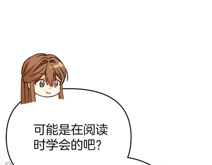 《我在死敌家当团宠》第10话 我女鹅是天才图90