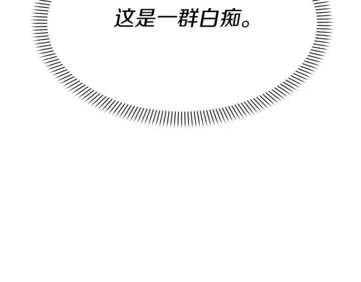 《我在死敌家当团宠》第10话 我女鹅是天才图94