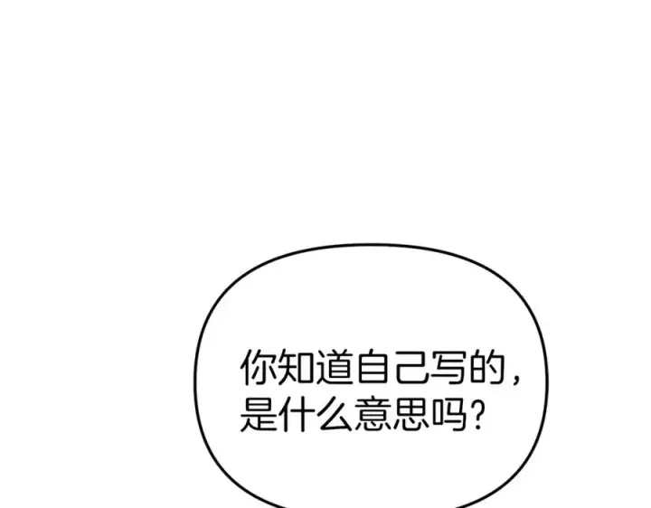 《我在死敌家当团宠》第10话 我女鹅是天才图99