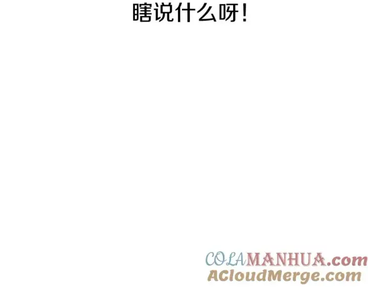 《我在死敌家当团宠》第11话 收编小伙伴！图101