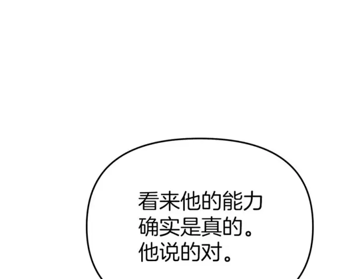 《我在死敌家当团宠》第11话 收编小伙伴！图102