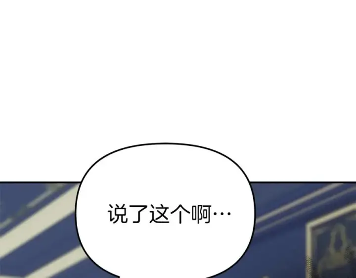 《我在死敌家当团宠》第11话 收编小伙伴！图106