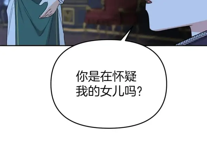 《我在死敌家当团宠》第11话 收编小伙伴！图108