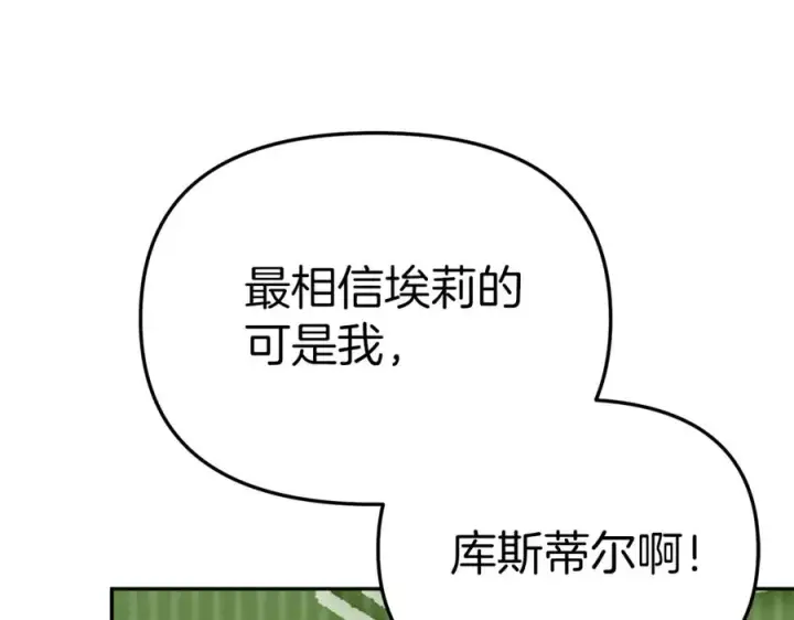 《我在死敌家当团宠》第11话 收编小伙伴！图112