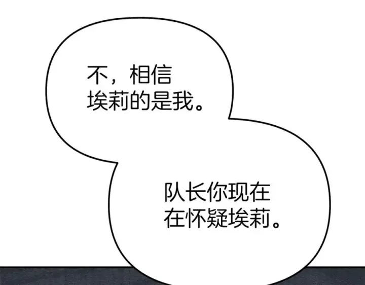 《我在死敌家当团宠》第11话 收编小伙伴！图115