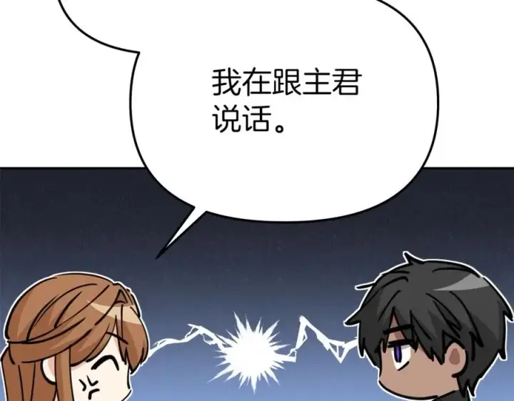 《我在死敌家当团宠》第11话 收编小伙伴！图120