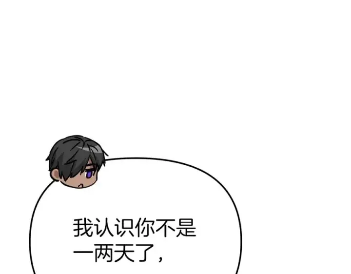 《我在死敌家当团宠》第11话 收编小伙伴！图122