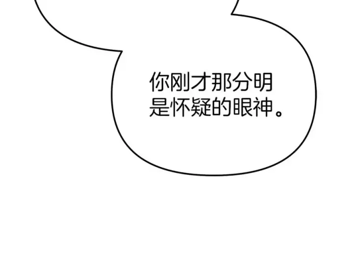 《我在死敌家当团宠》第11话 收编小伙伴！图123
