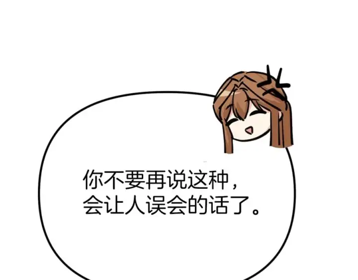 《我在死敌家当团宠》第11话 收编小伙伴！图124