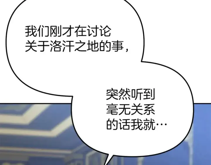《我在死敌家当团宠》第11话 收编小伙伴！图126