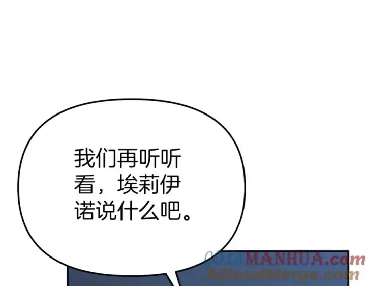 《我在死敌家当团宠》第11话 收编小伙伴！图129
