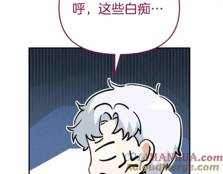 《我在死敌家当团宠》第11话 收编小伙伴！图133